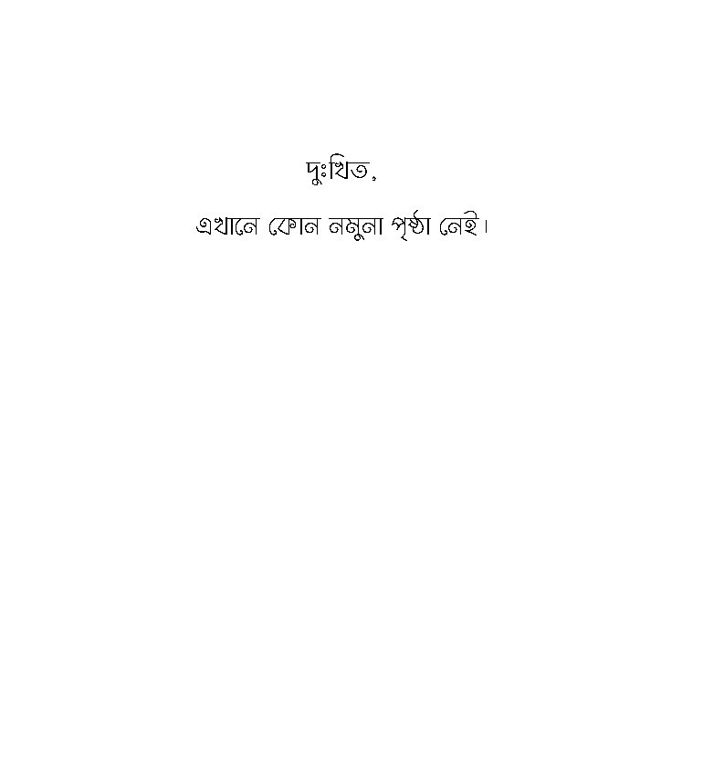 সন শেখার যাদুবিদ্যা: Digit Learning Magic