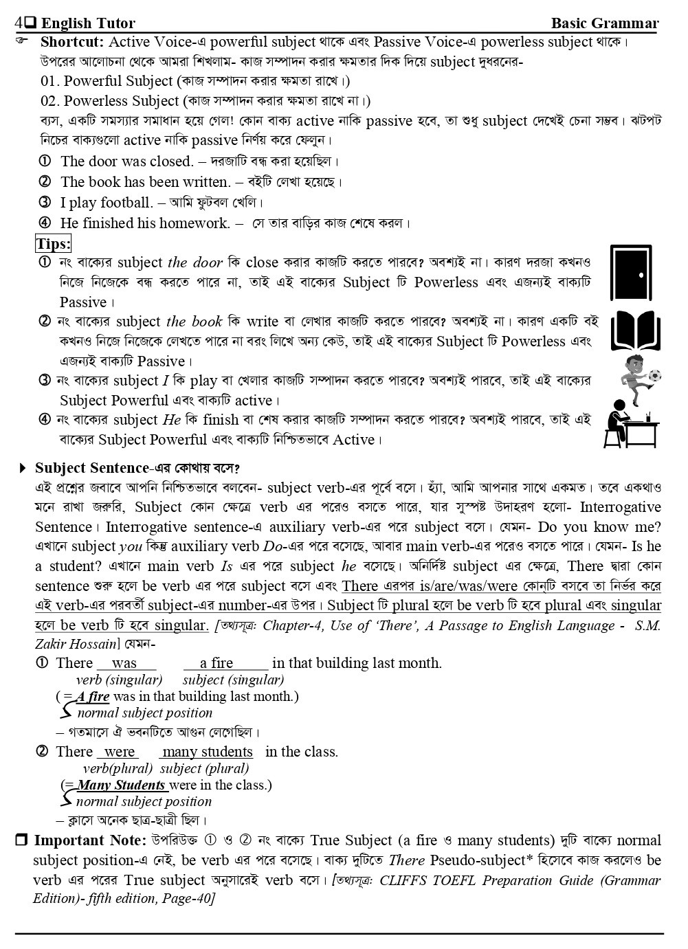 English Tutor বইয়ের সাথে ৬ মাস মেয়াদী English live কোর্স ফ্রি❗